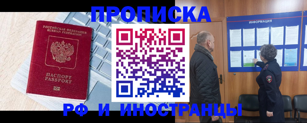 временная регистрация для школы в Махачкале