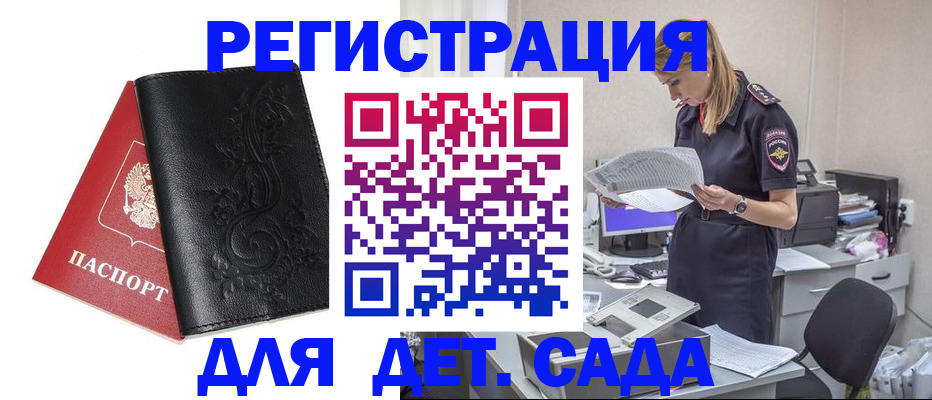 прописка иностранных граждан в Махачкале