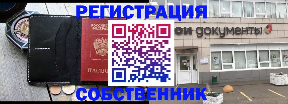 временная регистрация для школы в Махачкале